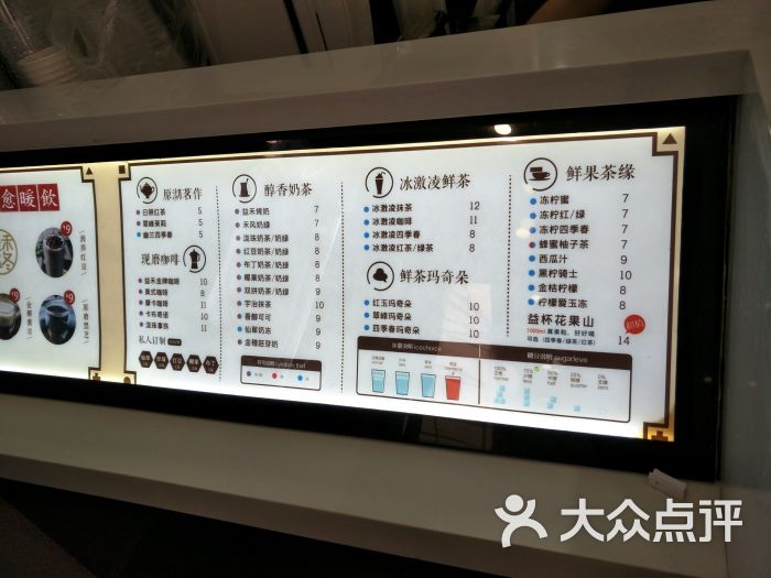 益禾堂奶茶(鹭江店)菜单图片 - 第6张