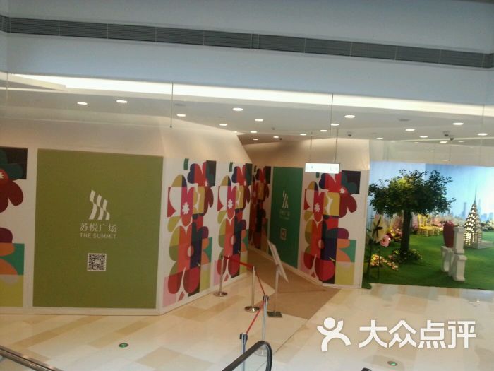 苏悦广场-图片-苏州购物