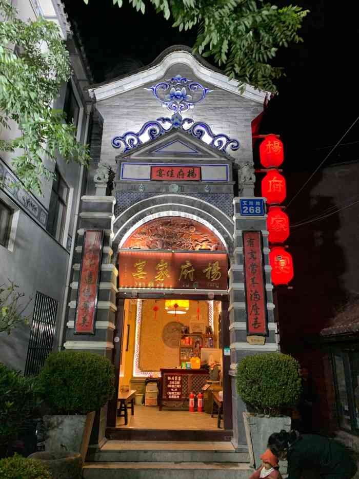 杨府家宴61本地特色菜餐厅-"朋友推荐本地菜来他家吃,巷子门口有个