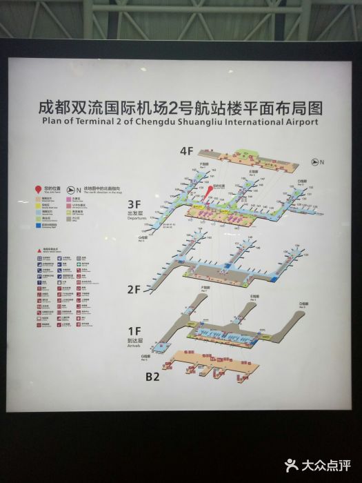 双流机场t2航站楼-图片-成都生活服务-大众点评网