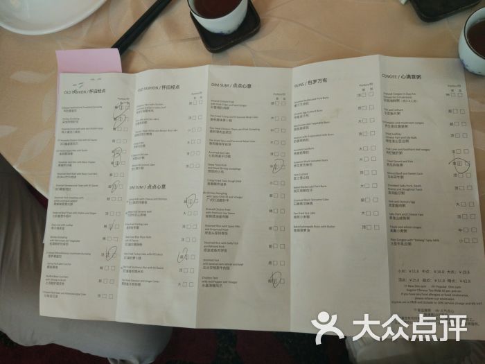 喜来登酒店餐厅(.顺德华财酒店)菜单图片 - 第2张