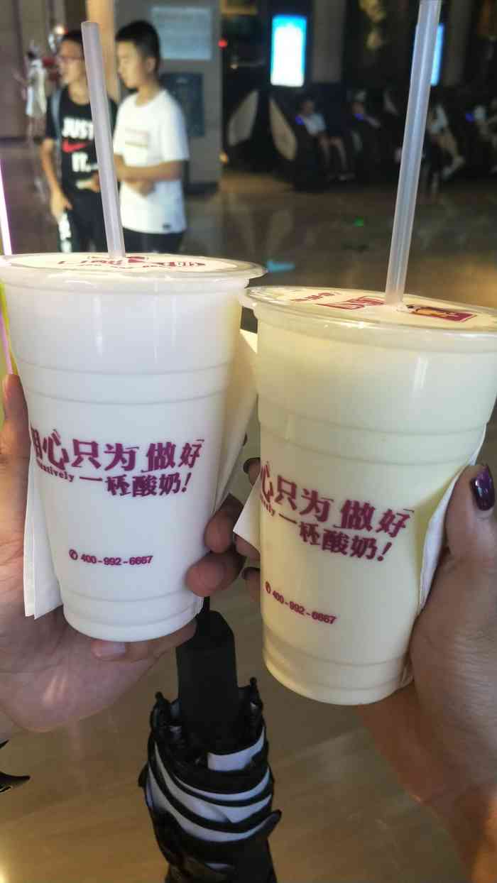 一口酸牛奶(中央大道店)