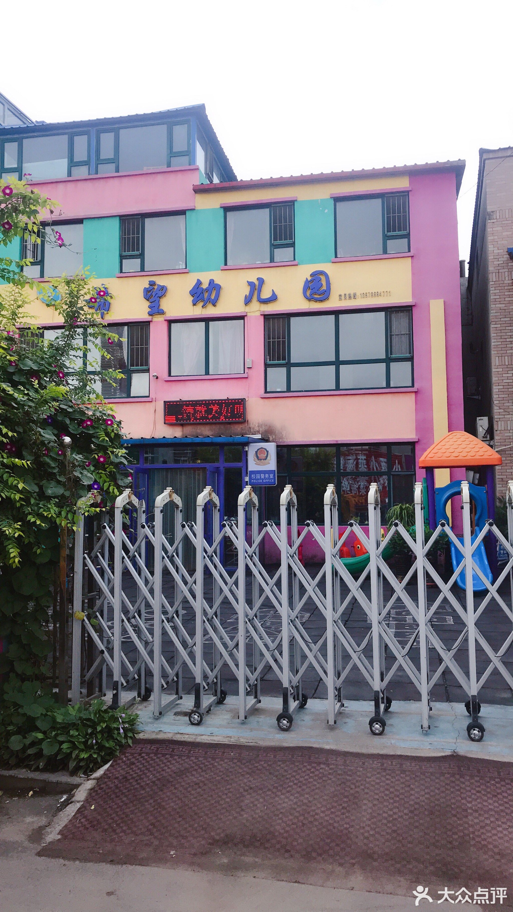 长春市-希望幼儿园(合心大街)-地图,公交,地址,电话
