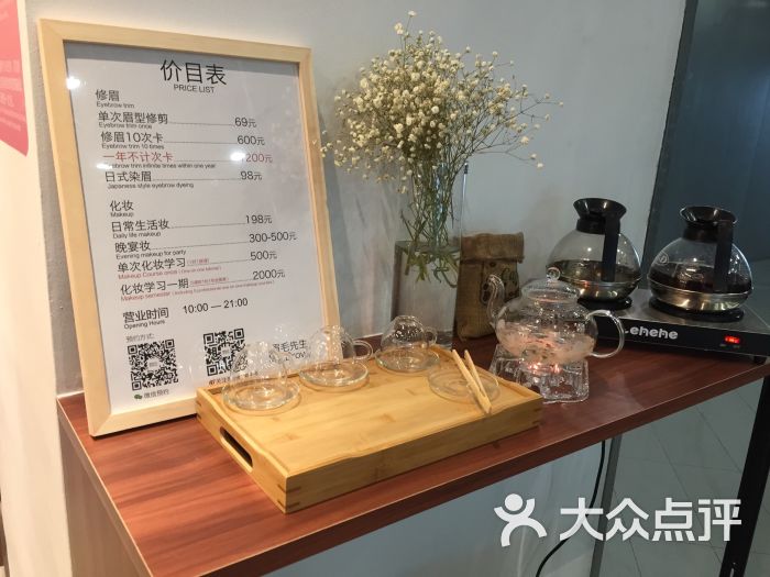 眉毛先生mrbrow价目表图片 - 第4张