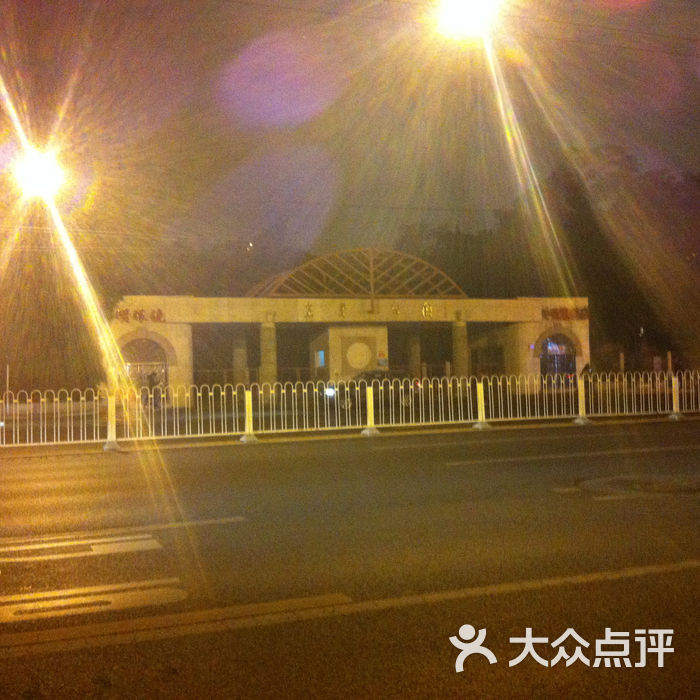东单公园