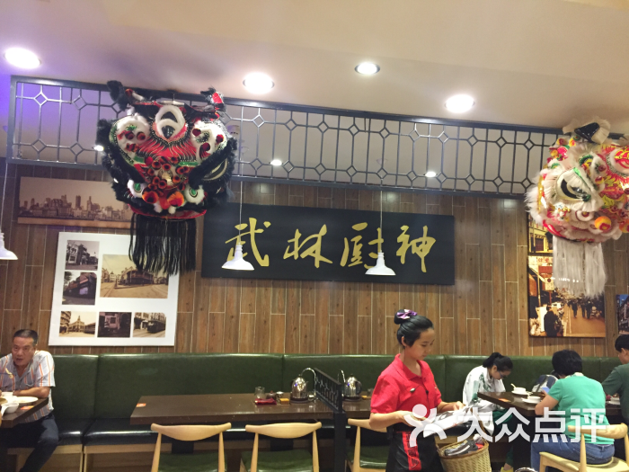 武林厨神点心茶楼(捷登广场店-图片-广州美食-大众点评网