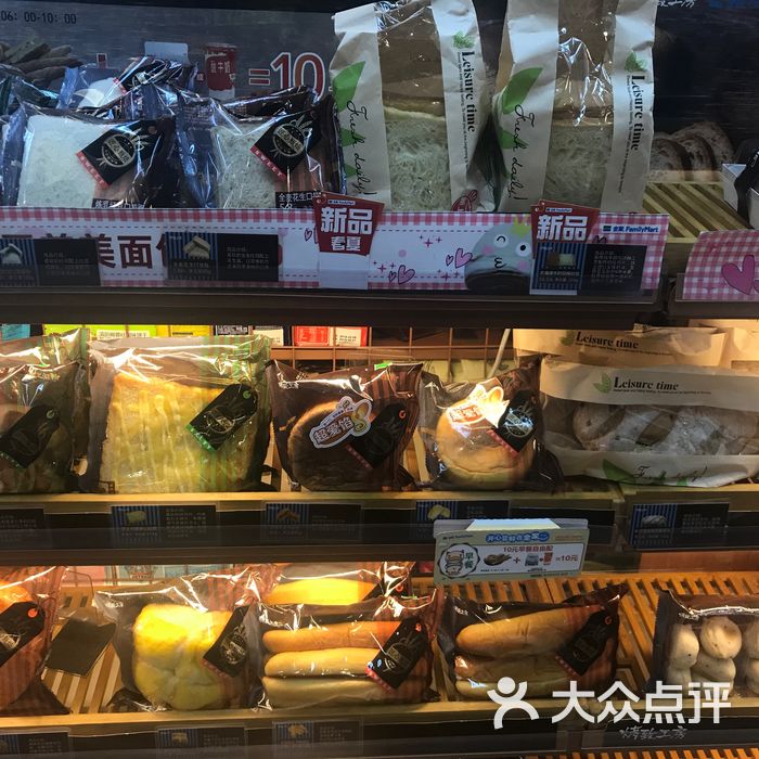 全家便利店