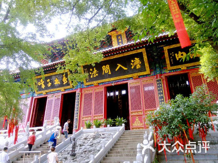宝通禅寺图片 - 第398张