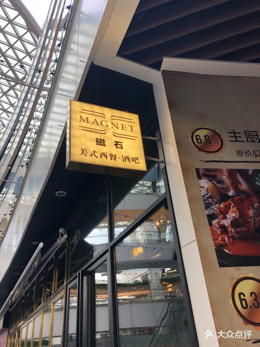 magnet磁石(普陀长风大悦城店)图片 第1081张