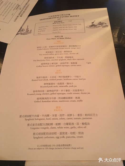 柏悦酒店·大堂茶阁pantry西餐厅--价目表-菜单图片