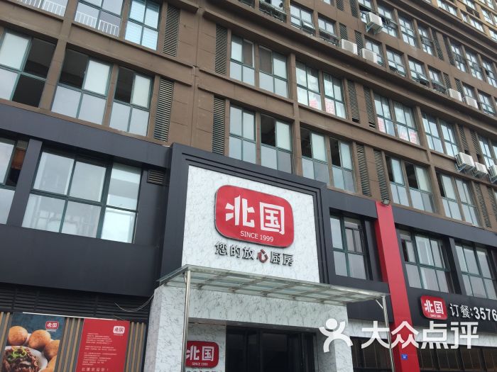 北国饭店-图片-驻马店美食-大众点评网