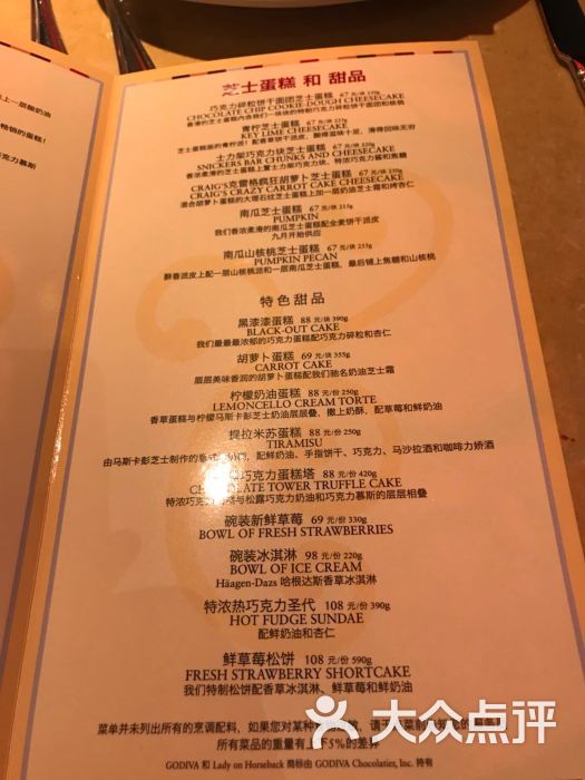 the cheesecake factory 芝乐坊餐厅(王府中环店)-菜单-价目表-菜单