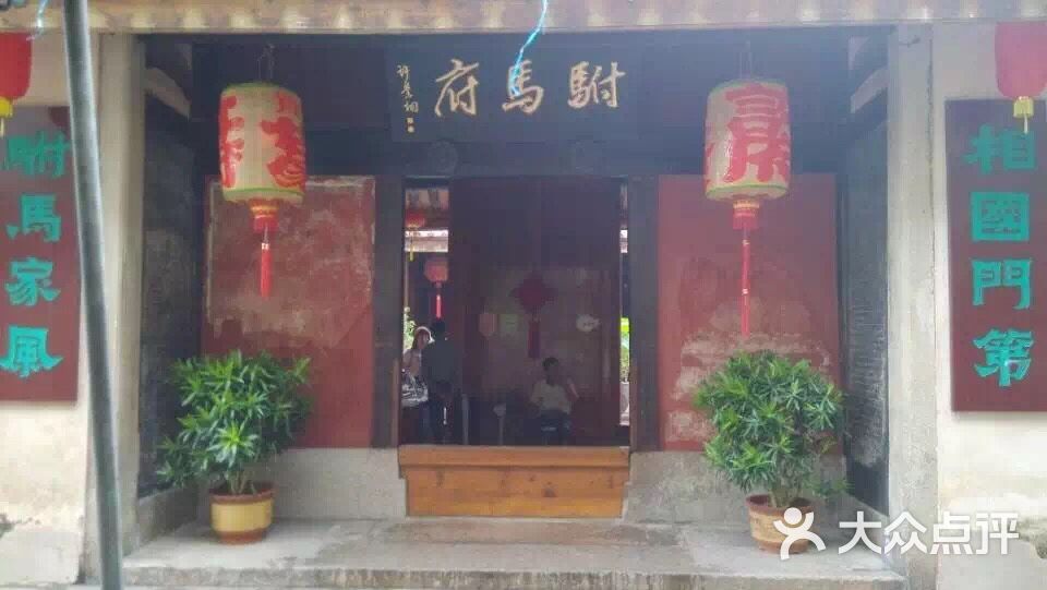 许驸马府图片 - 第5张