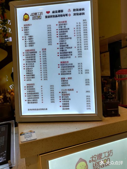 柠檬工坊(银河国际店)--价目表-菜单图片-天津美食-大众点评网