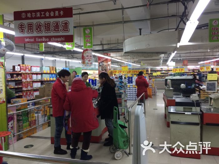 乐买连锁超市(立汇美罗湾店)-图片-哈尔滨购物