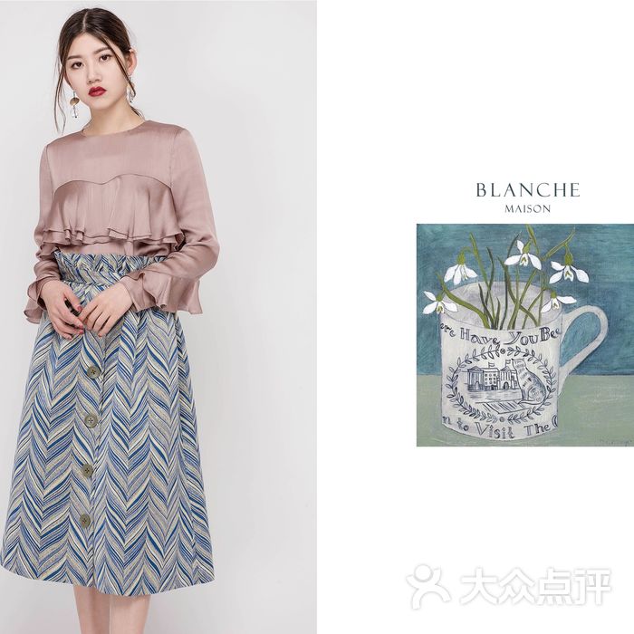 maison blanche玫颂女装定制