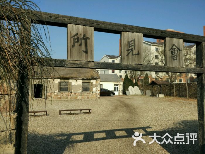 水师营会见所旧址图片 - 第3张