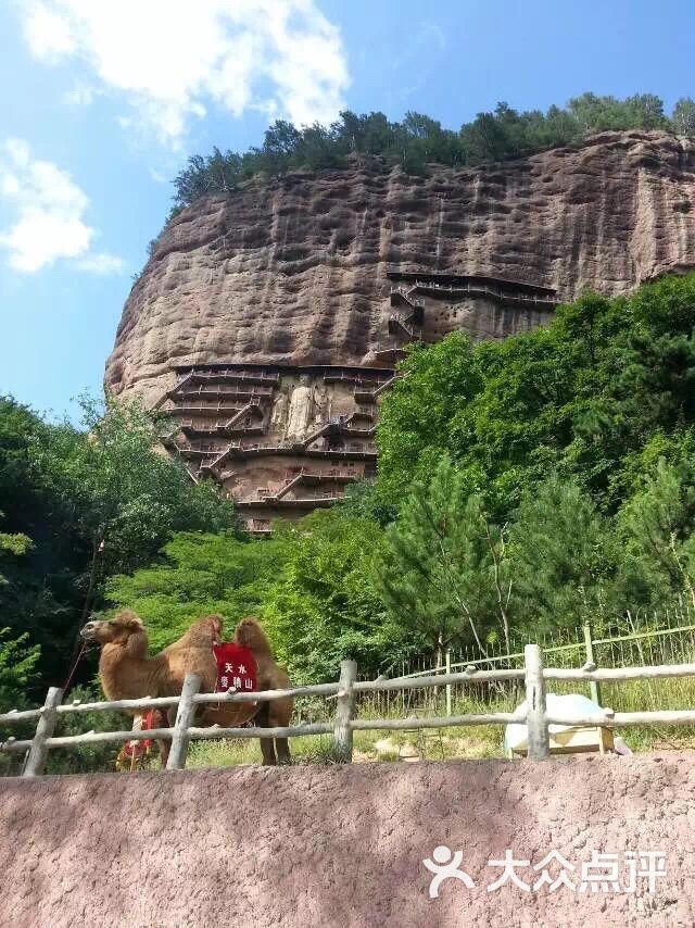 麦积山风景名胜区