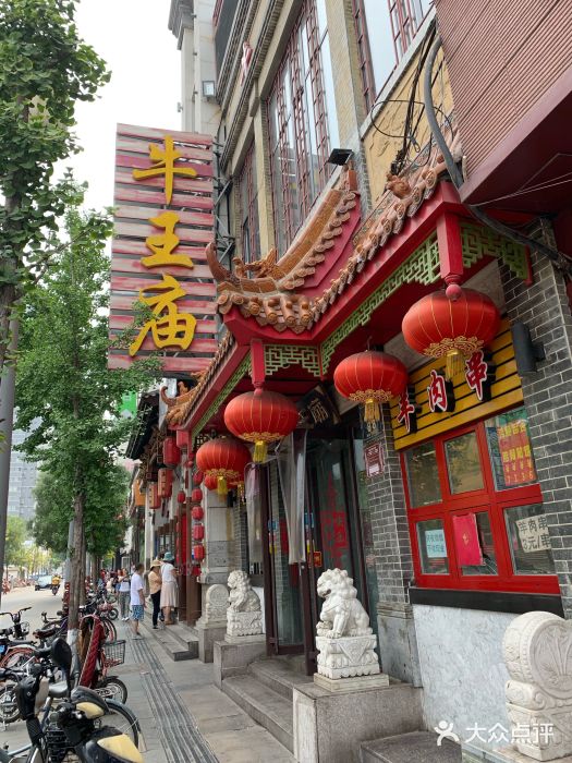 牛王庙小吃(桥头街店)-图片-太原美食-大众点评网