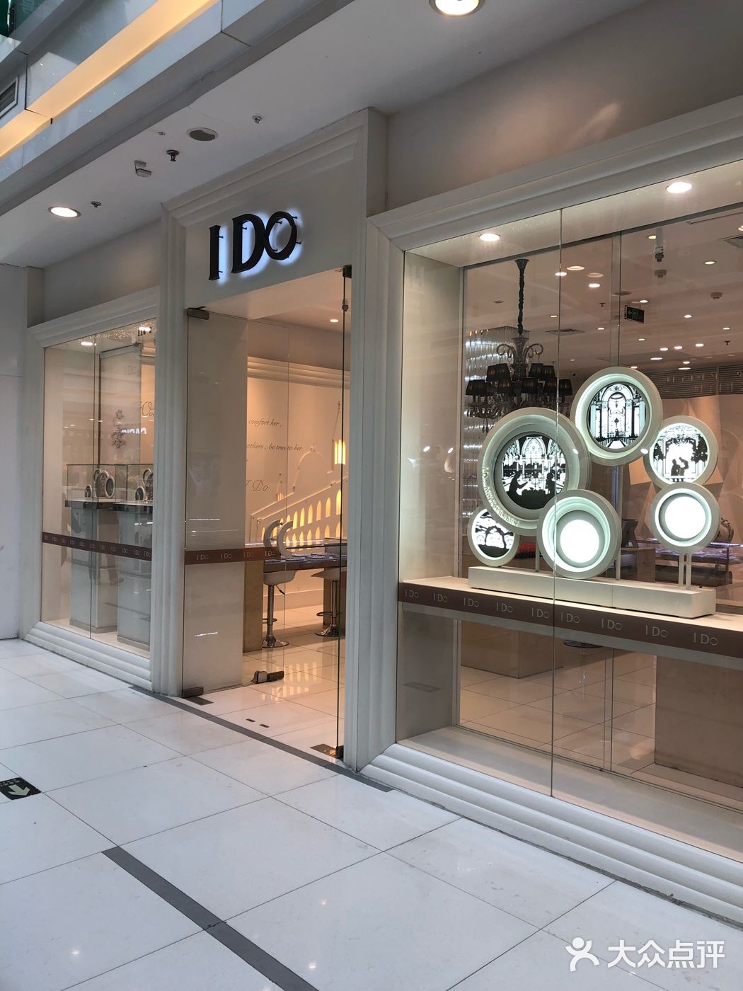 ido(万达广场店)