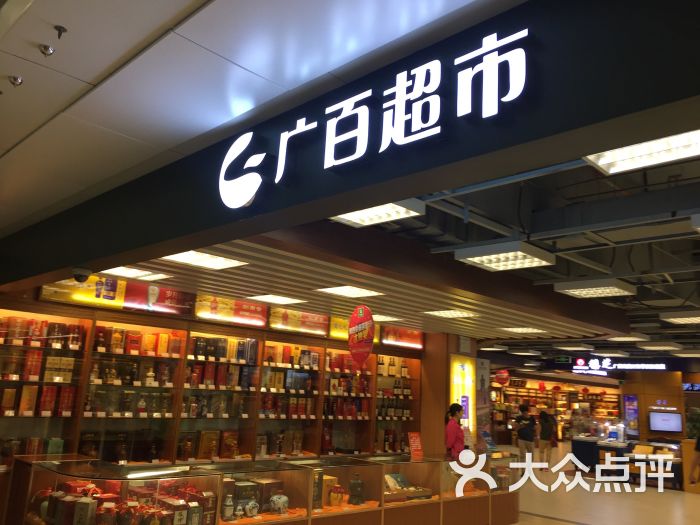 广百百货(天河中怡店)-店内环境图片-广州购物-大众