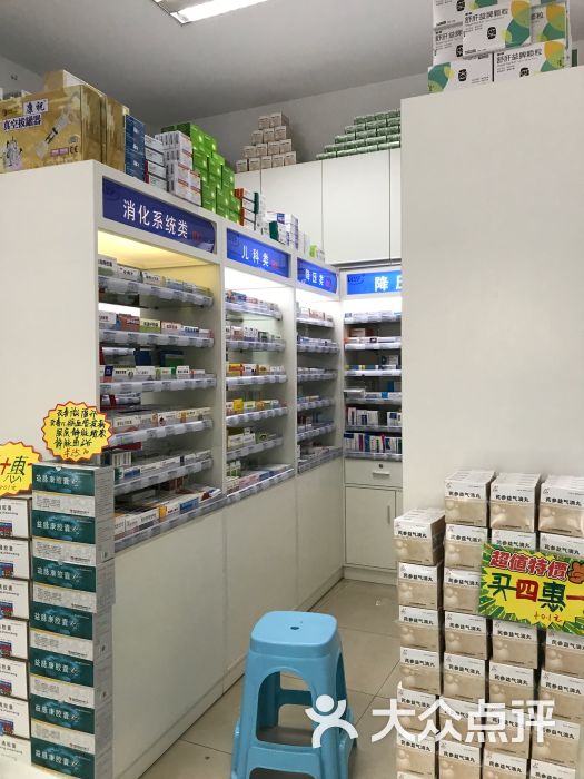 立康药房(右营店)-店内环境图片-昆明购物-大众点评网