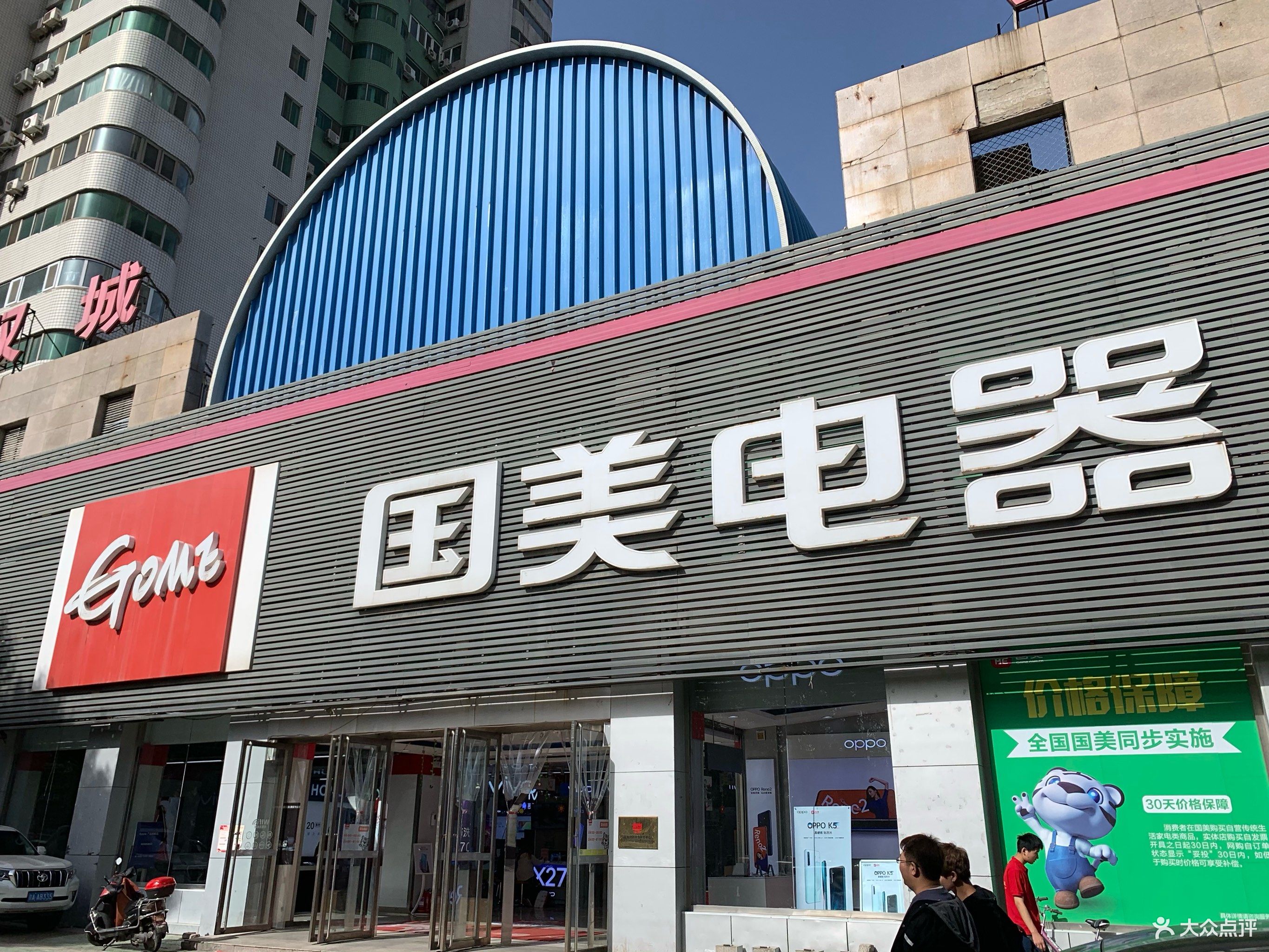 国美电器(南三环店)