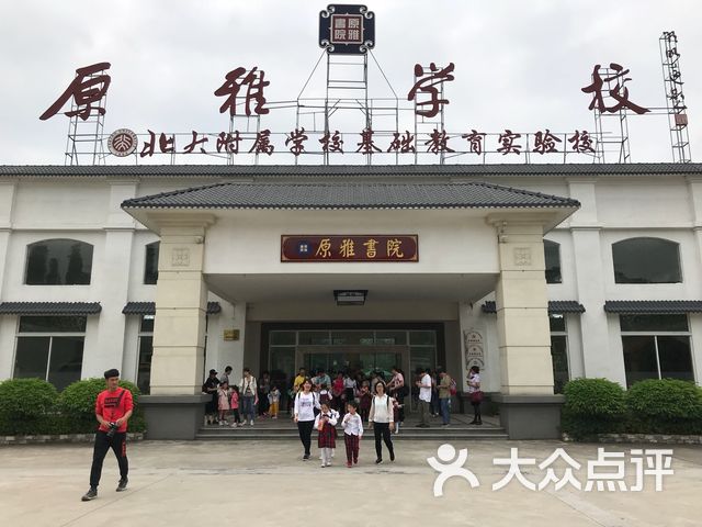 原雅学校课程_价格_简介_怎么样-江门学习培训-大众点评网