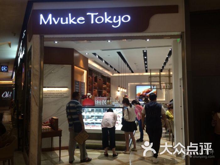 布歌东京(太古里店)-图片-成都美食-大众点评网