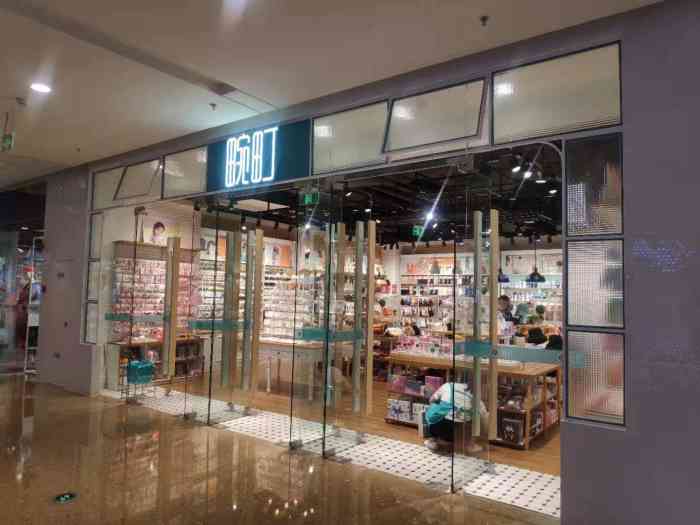 畹町(爱琴海店"爱琴海里的小店铺,适合随便逛逛,里面的小.