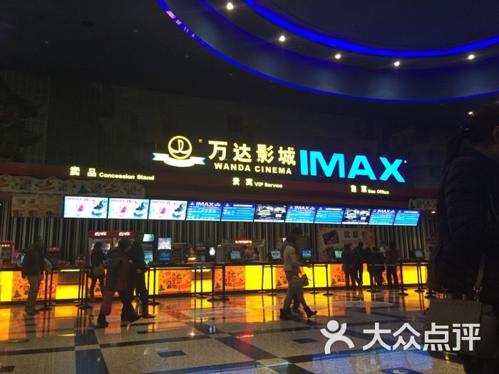 万达国际影城万达影城(石景山店)图片-北京电影院