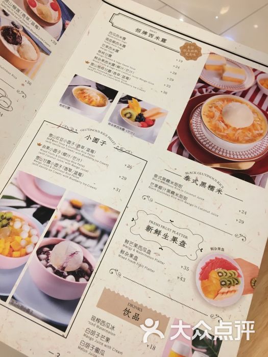 满记甜品:满记的甜品比其他的稍微贵那么一.重