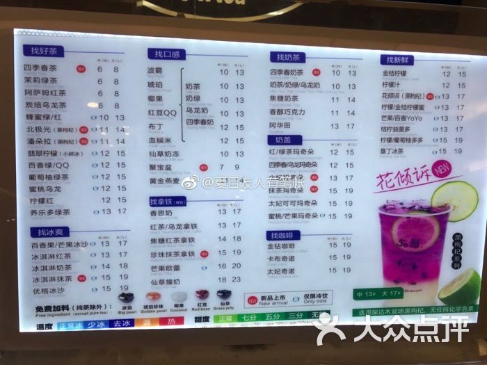 50岚奶茶(奥克斯店)菜单图片 - 第13张