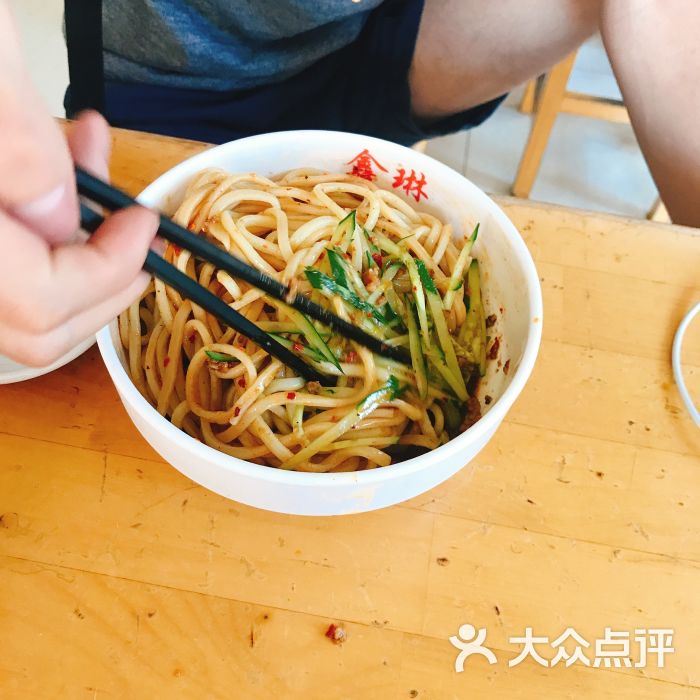 鑫琳四川麻辣面凉拌面图片 - 第2张