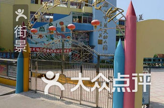 深圳福田幼儿园排名_深圳福田(3)