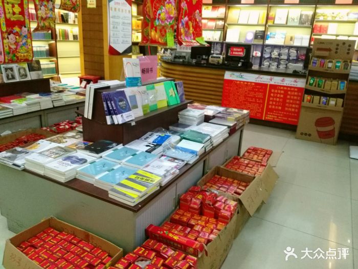 新华书店(解放路店)图片 - 第1张