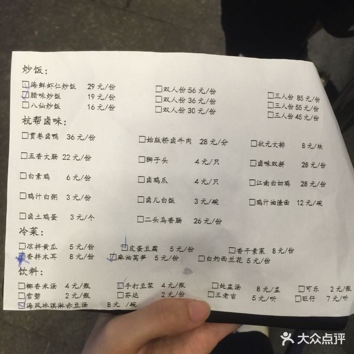 卤儿道道(龙游路店-价目表-菜单图片-杭州美食-大众点评网