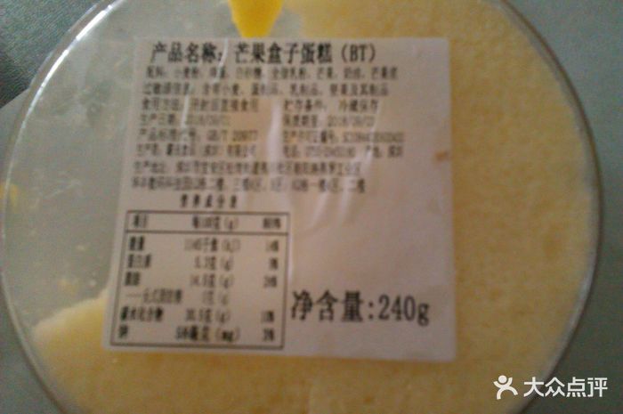 面包新语(华润万象城店)食品标签图片 - 第220张