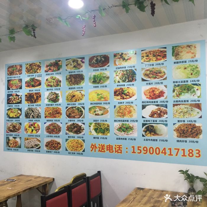 新疆喀什烤肉饭店价目&环境图片 - 第1张