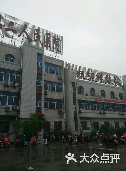 第二人民医院-图片-丹阳市医疗健康-大众点评网图片