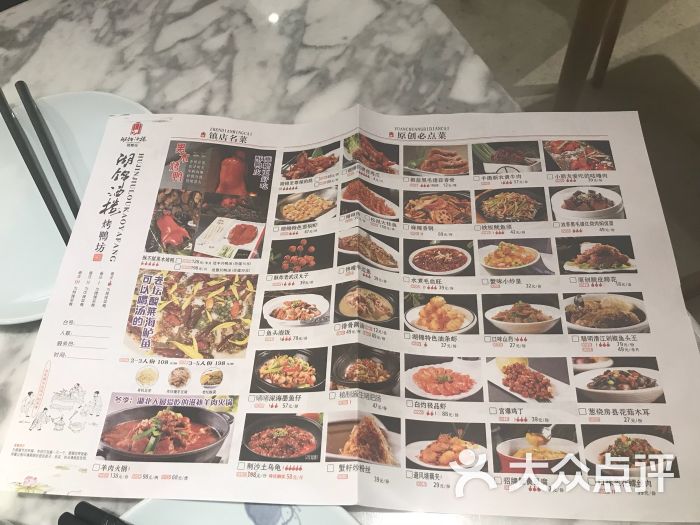 湖锦酒楼·烤鸭坊(循礼门m 店)菜单图片 - 第1张