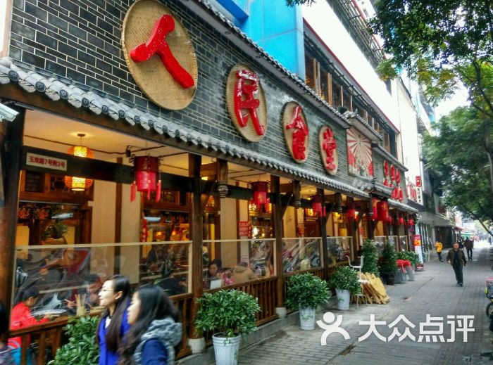 蓉香人民食堂土菜馆(玉双店)图片 - 第826张