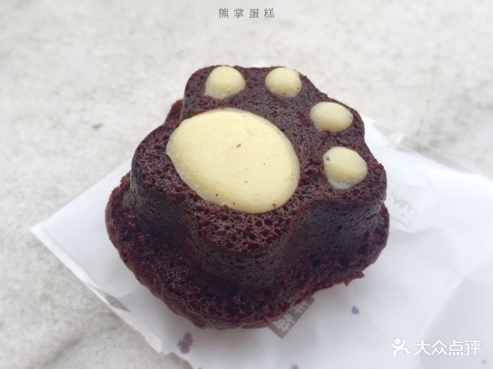熊掌蛋糕3