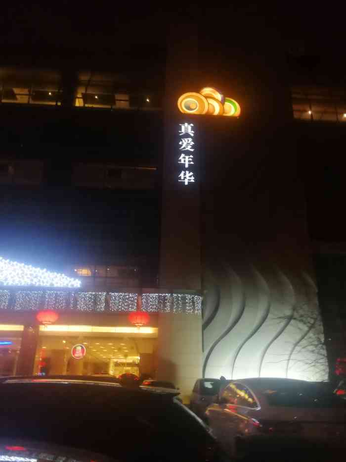 真爱年华水疗健康运动中心(朱雀大街店"带老人去的,对老人服务态度