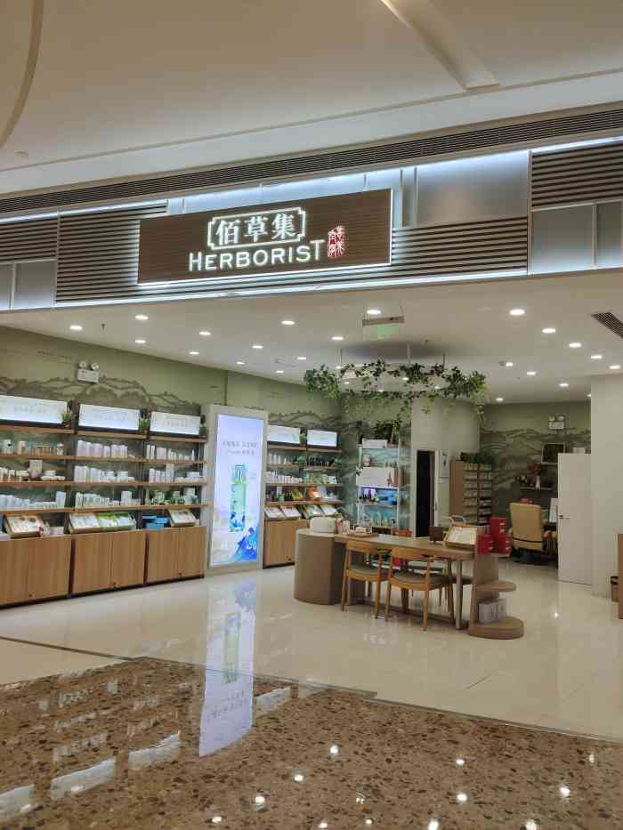 上次出差到合肥,看到了这家门店.佰草集在华润五彩城一楼,门口处.