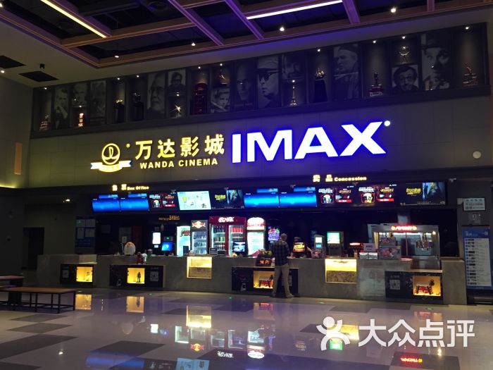 万达影城昆山店(imax店)-图片-昆山电影演出赛事-大众