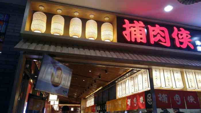 捕肉侠日式烧肉饭"很经典的日式烤肉饭,虽然是快餐形式,但是.