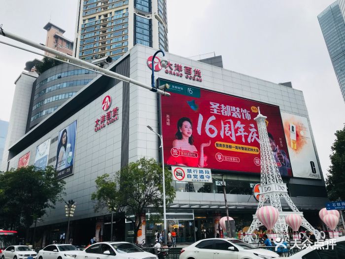 大洋百货(新街口店)-图片-南京购物-大众点评网