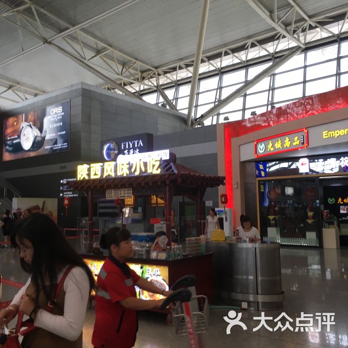 西安咸阳国际机场t3航站楼图片 - 第1张