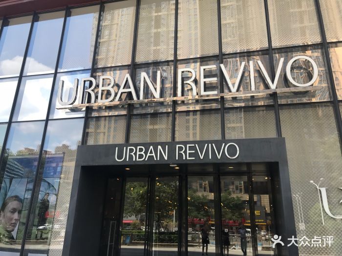 urban revivo(群星城店)图片 - 第27张